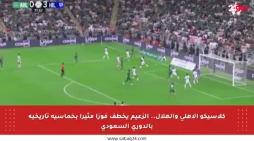 كلاسيكو الأهلي والهلال.. الزعيم يخطف فوزا مثيرا بخماسية تاريخية بالدوري السعودي